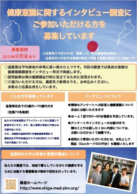 県民の健康意識に関する研究を実施していますの写真